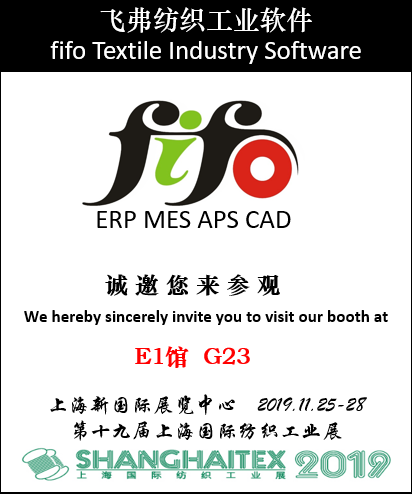 201911纺织工业展邀请函.png